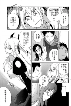 Page 83 of Kyonyuu Kakusu wa Sichinan Abaku Ch.1-7