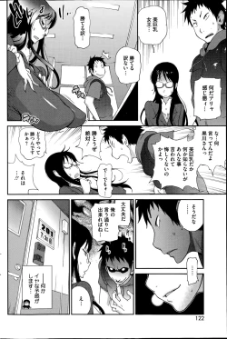 Page 84 of Kyonyuu Kakusu wa Sichinan Abaku Ch.1-7