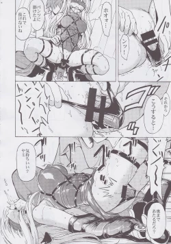 Page 18 of Aiyoku no yami