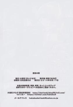 Page 33 of Aiyoku no yami