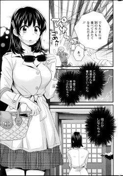 Page 141 of Niizuma Osenaka Nagashimasu Ch.1-9