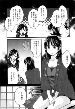 Page 44 of Niizuma Osenaka Nagashimasu Ch.1-9