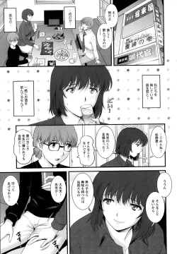 Page 113 of Hitozuma Jokyoushi Main10