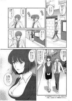 Page 45 of Hitozuma Jokyoushi Main10