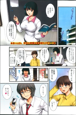 Page 81 of Hitozuma Jokyoushi Main10