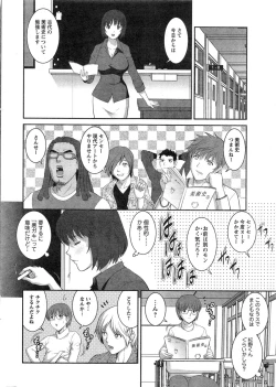 Page 8 of Hitozuma Jokyoushi Main10