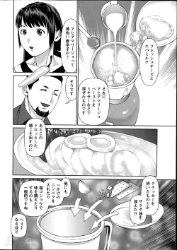 Page 76 of Otto ni Naisho de Ajimi Shite Ch.1-7