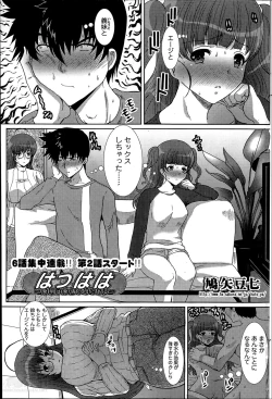 Page 21 of Hatsu Haha Ch.1-6