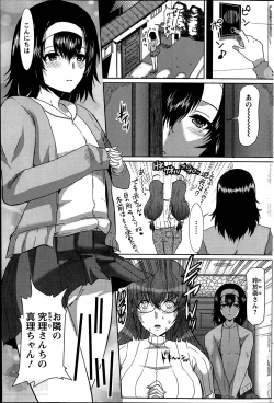 Page 23 of Hatsu Haha Ch.1-6