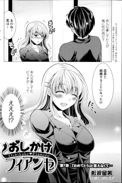 Page 114 of Oshikake Fiancee Ch.1-8