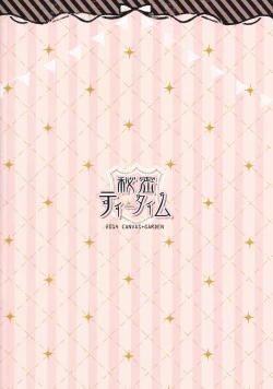 Page 16 of Secret Tea Time