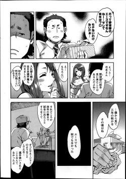 Page 10 of Strike Zone Ch.1-6