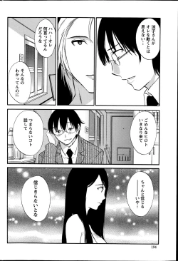 Page 123 of Hoshigaru Kuchibiru Ch.1-8