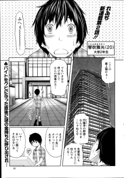 Page 21 of 1 Oku no Onnanoko Ch.1-4