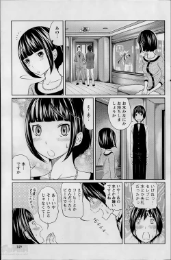 Page 7 of 1 Oku no Onnanoko Ch.1-4