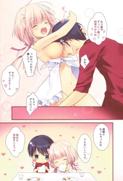 Page 14 of Asagohan wa Nani ni Shimasu ka?