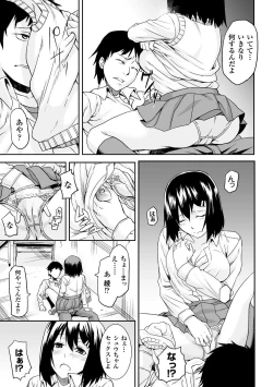 Page 13 of Bessatsu Comic Unreal Inyoku Kansen Hen Vol.1
