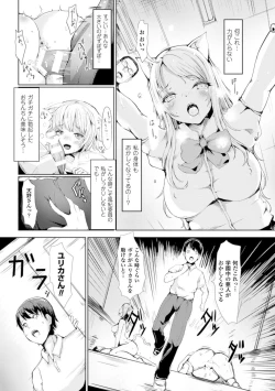 Page 33 of Bessatsu Comic Unreal Inyoku Kansen Hen Vol.1