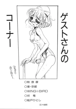 Page 177 of Niisama Gomen Asobase