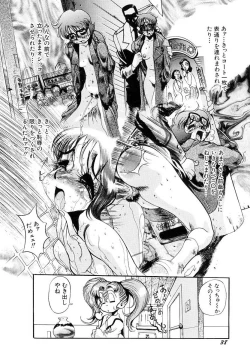 Page 40 of Niisama Gomen Asobase