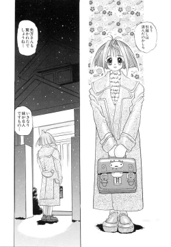 Page 77 of Niisama Gomen Asobase