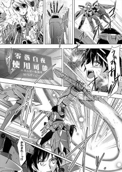 Page 3 of Charuru no Ecchi