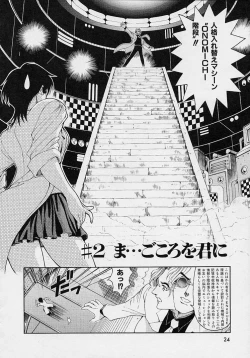 Page 26 of Hakase no Strange na Aijou - Hiroshi's Strange Love