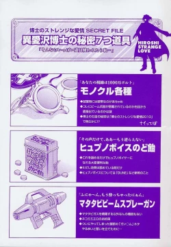 Page 3 of Hakase no Strange na Aijou - Hiroshi's Strange Love