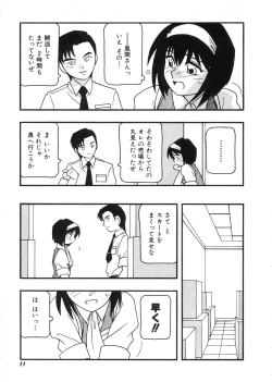 Page 12 of DEPART GIRL 2