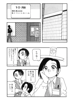 Page 155 of DEPART GIRL 2