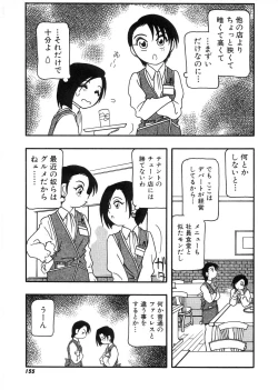 Page 156 of DEPART GIRL 2