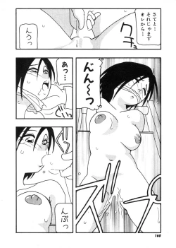 Page 161 of DEPART GIRL 2