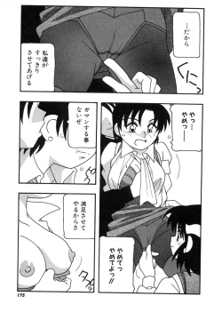 Page 176 of DEPART GIRL 2