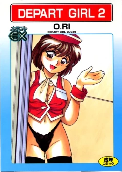 Page 1 of DEPART GIRL 2