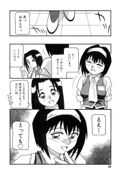 Page 23 of DEPART GIRL 2