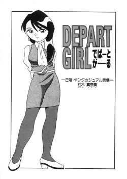 Page 24 of DEPART GIRL 2