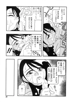 Page 40 of DEPART GIRL 2