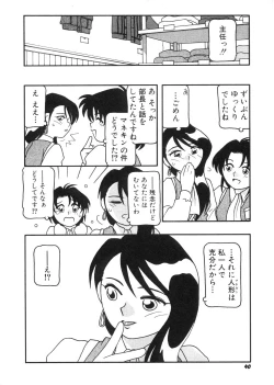 Page 41 of DEPART GIRL 2