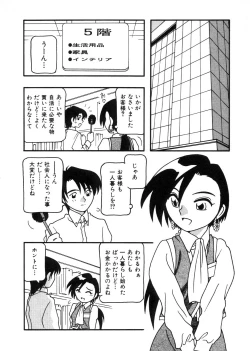 Page 75 of DEPART GIRL 2