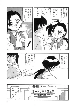 Page 78 of DEPART GIRL 2