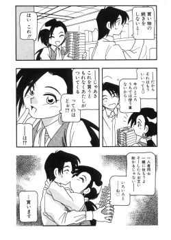 Page 89 of DEPART GIRL 2