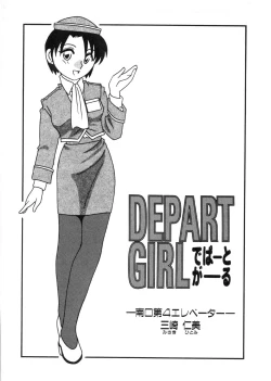 Page 90 of DEPART GIRL 2