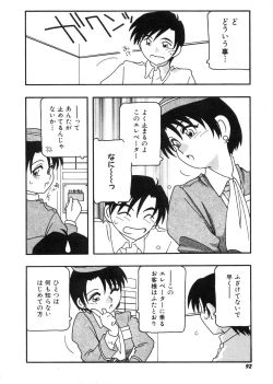 Page 93 of DEPART GIRL 2