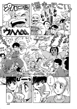 Page 109 of Lemon Kids No.9