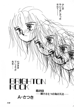 Page 113 of Lemon Kids No.9