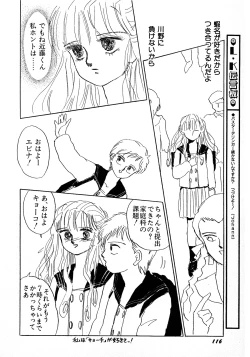 Page 116 of Lemon Kids No.9