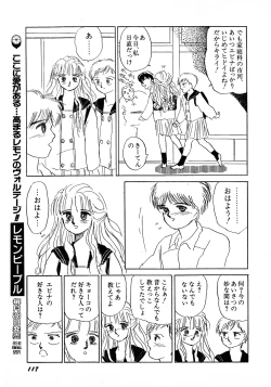 Page 117 of Lemon Kids No.9