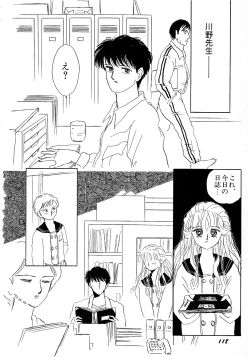 Page 118 of Lemon Kids No.9