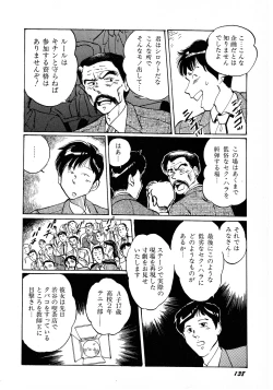 Page 138 of Lemon Kids No.9