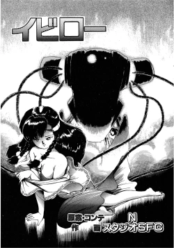 Page 145 of Lemon Kids No.9